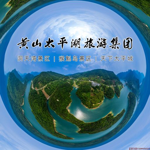 安阳720全景拍摄